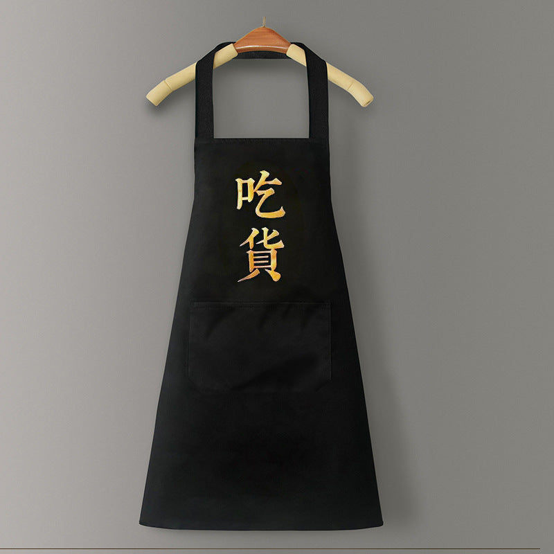 Tablier de cuisine waterproof